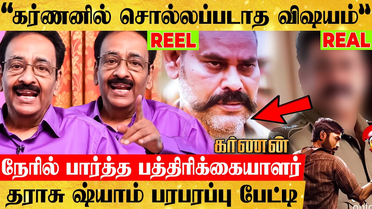 Leak ஆன ரகசிய கடிதம் - கர்ணன்(கொடியன்குளம்)சம்பவம் - களத்தில் இருந்த பத்திரிகையாளரின் திரில் பேட்டி