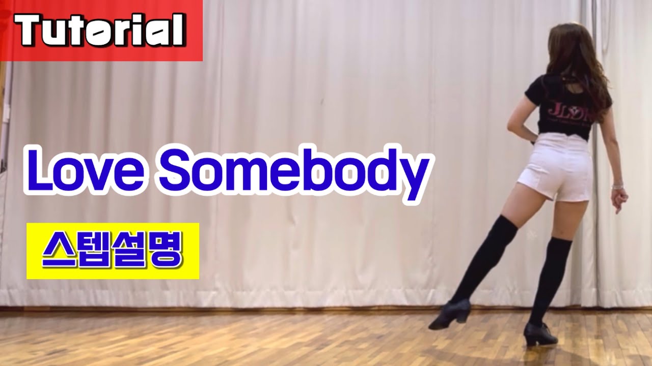 Love Somebody Tutorial/ 설명영상