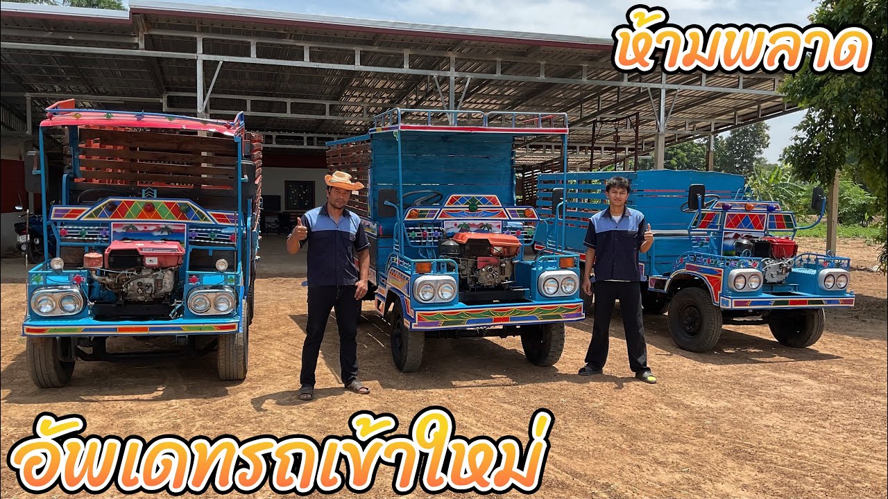 อัพเดทรถเข้าใหม่ มิ.ย.68 ช่างเปียก อะไหล่เซียงกง รถมือสอง ราคาถูก (สนใจติดต่อ0837193845)