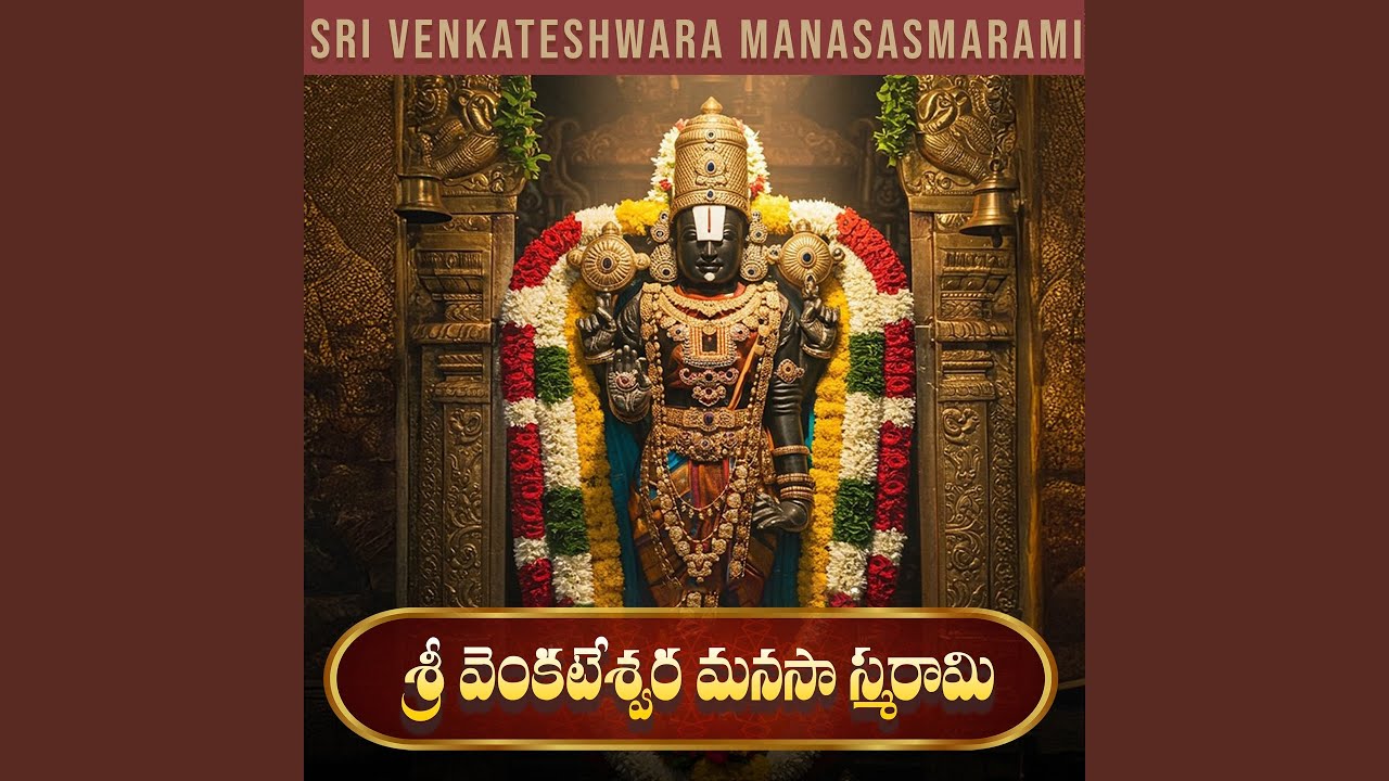 Sri Venkateshwara ManasaSmarami