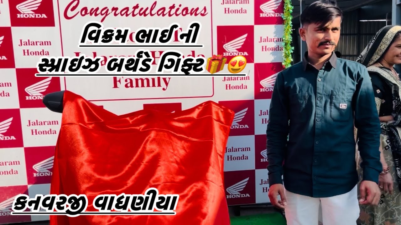વિક્રમ ભાઈ ની સ્પ્રાઇઝ બર્થડે ગિફ્ટ#vairalvideo #p_k_vadhaniya #farming