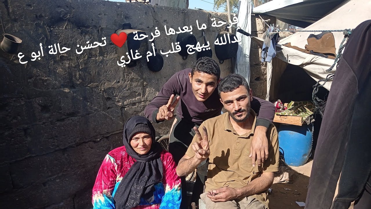 دموع الفرح.. أم غازي تحتفل بتحسن صحة ابنها أبو عبدالله الله يبارك فيكم وفي دعائكم لنا من خيم النزوح 