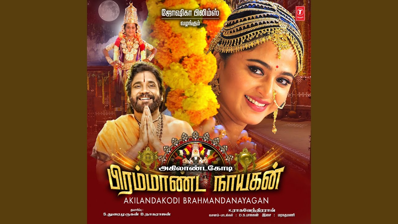 Panivaha