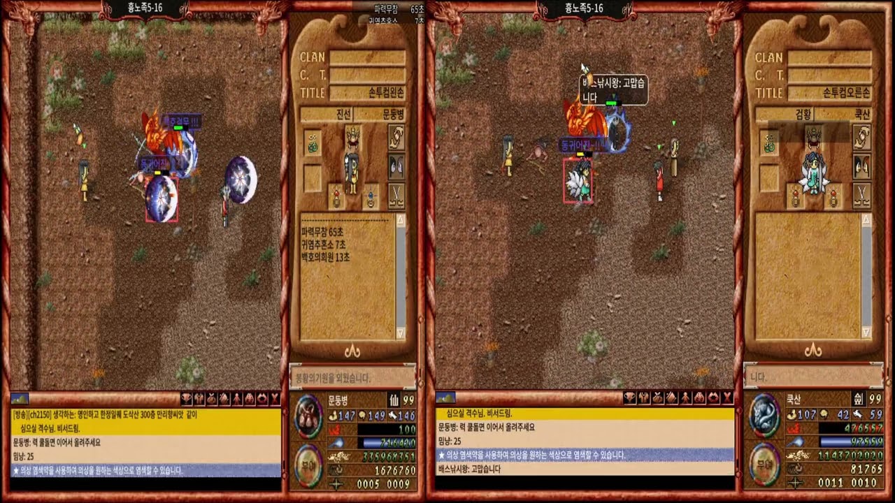 바람의나라클래식 흉노족 검진명귀+노룹진선 손투컴 1시간 30억정도 