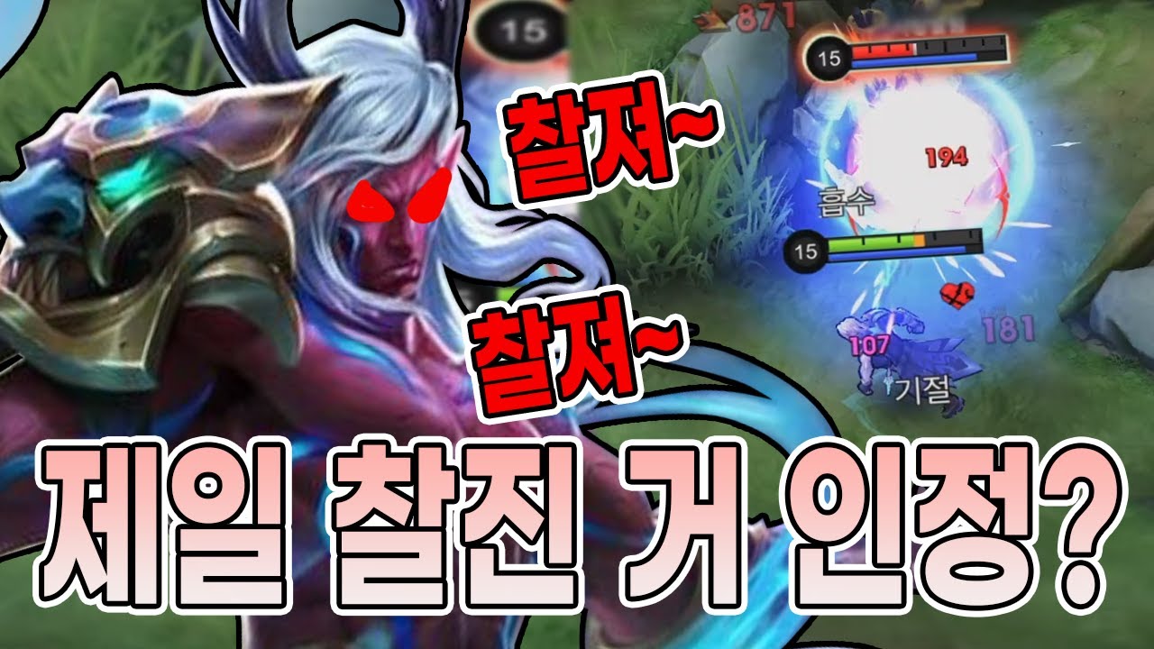 모바일레전드 모스코프) 때리는 맛은 진짜 모스코프가 최강입니다..인정하십니까?