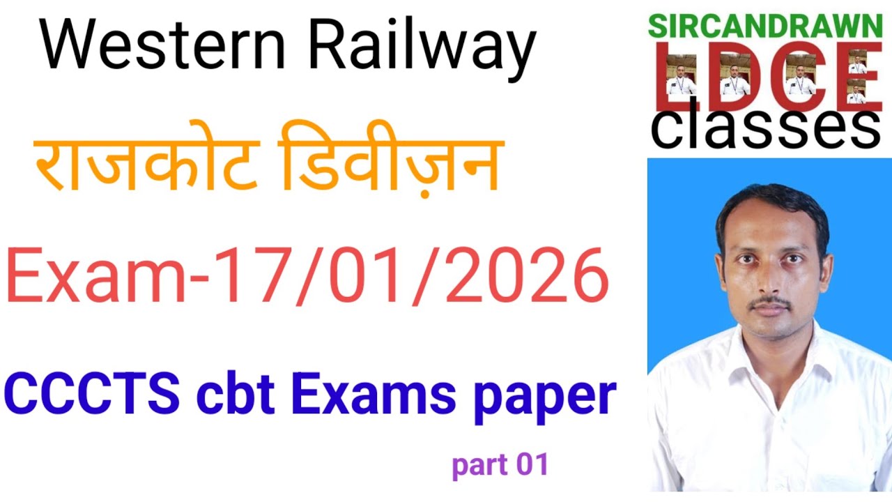 #CCCTS question paper /#rajkot division /#western railway /departmental exams/promotional exams/#LDC