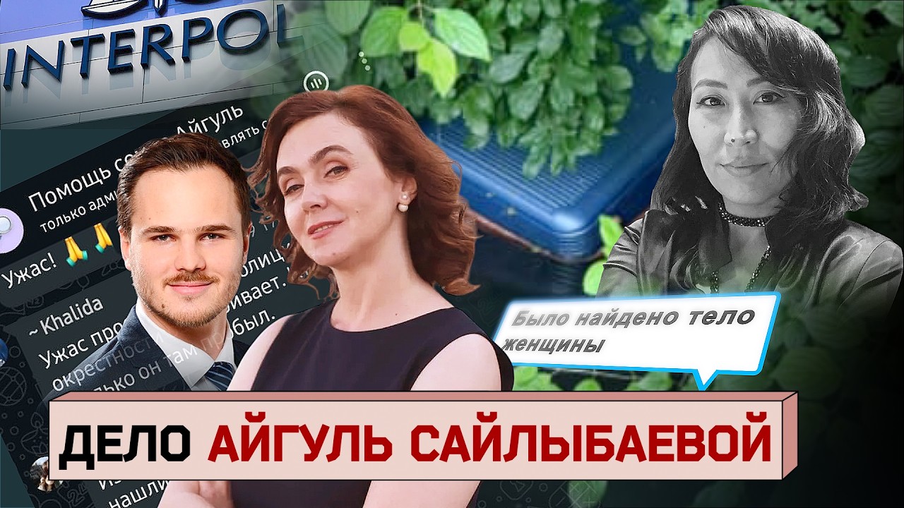 Залечь на дно в РФ: как конфликт с ЕС помог скрыться от розыска подозреваемой в убийстве невестки