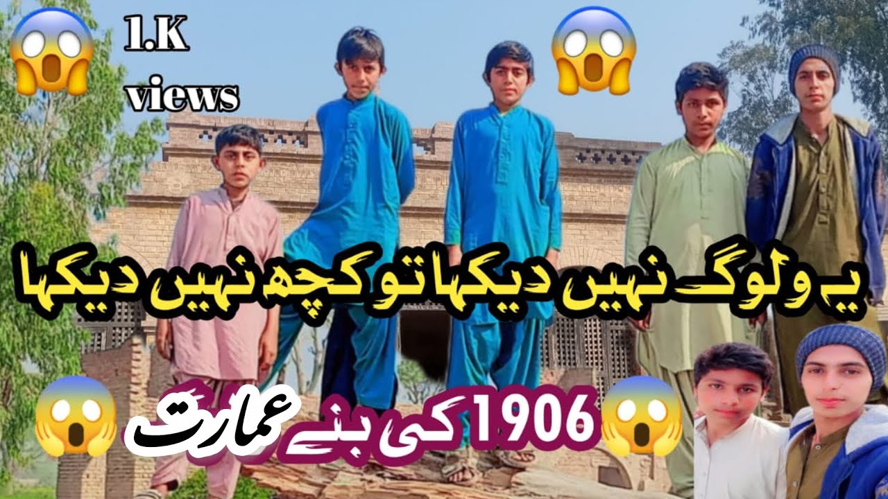  😱120 سال پرانا پراسرار بنگلہ😱1906 کی ایک تاریخی سیر 🏰✨ | Exploring 1906 Heritage Villa