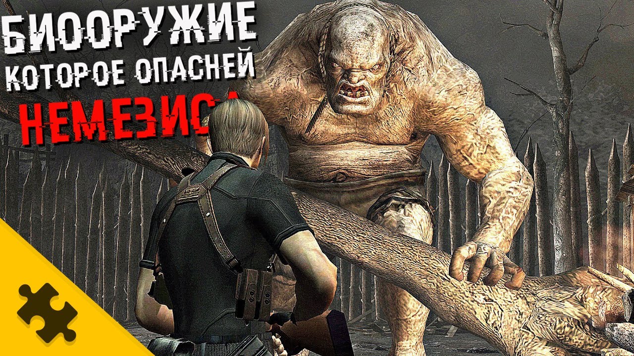 RESIDENT EVIL - самые УЖАСАЮЩИЕ МОНСТРЫ, которые ОПАСНЕЙ НЕМЕЗИСА. Часть 3 (История RE)