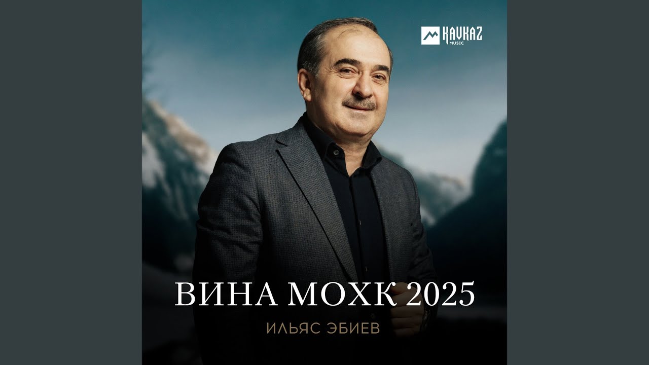 Зама