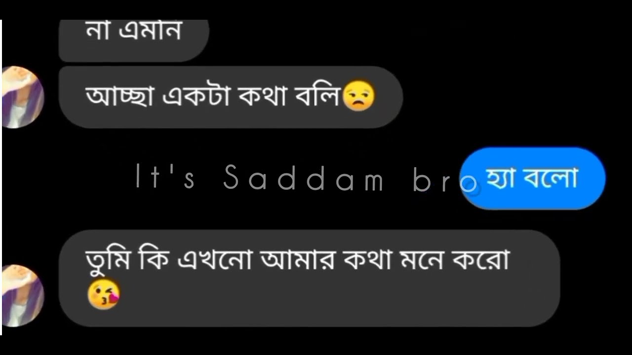 ব্রেকআপ এর ৬মাস পর প্রাক্তনের মেসেজ।sad😥|massage|chat |It's Saddam bro..