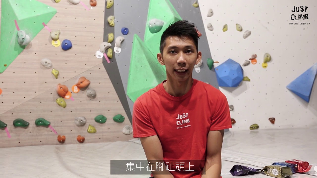 【非一般的攀石｜攀石鞋點揀❓❓❓】