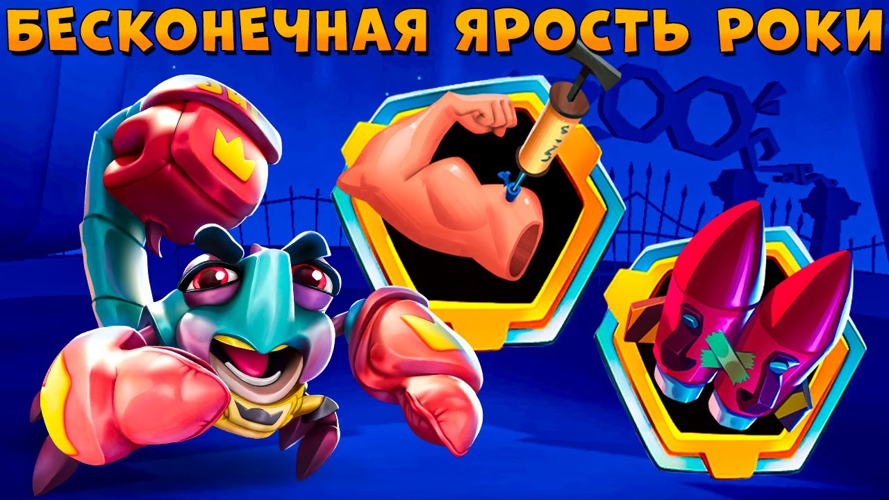 ОСТАЛАСЬ ПОСЛЕДНЯЯ СУПЕР ИМБА!!! КОРОЛЬ БОКСА - СКОРПИОН РОКИ В ИГРЕ ZOOBA
