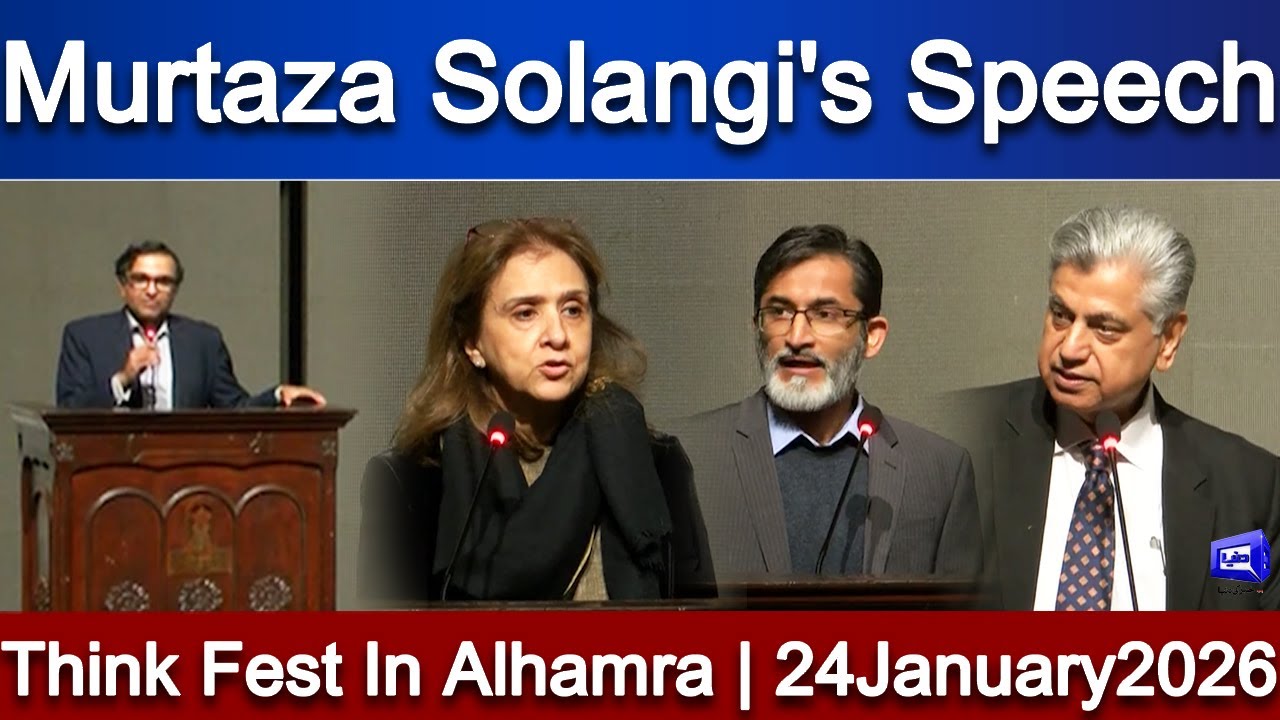 Murtaza Solangi's Speech  | Think fest In Alhamra Arts Council | Dunya News
