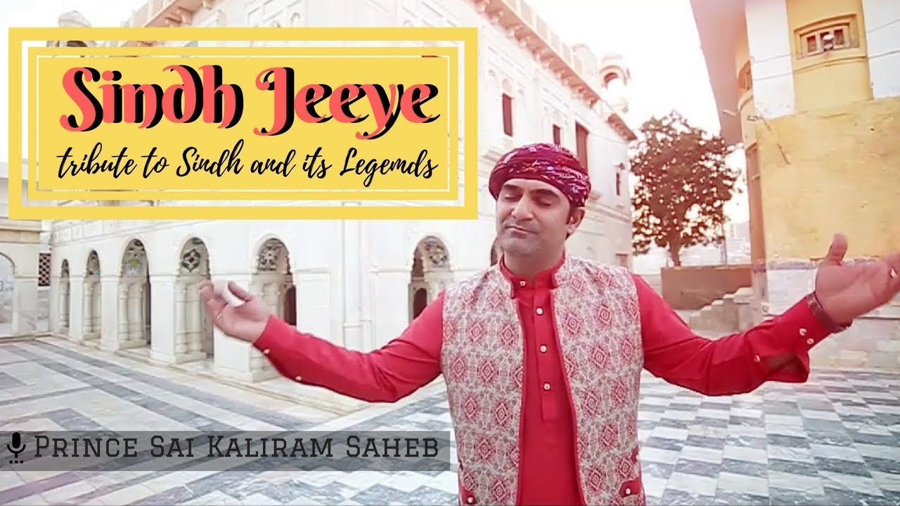 Tribute to SINDH | Sai Kaliram | Sindh Jeeye Sindhi Boli Jeeye | Sindhi Song