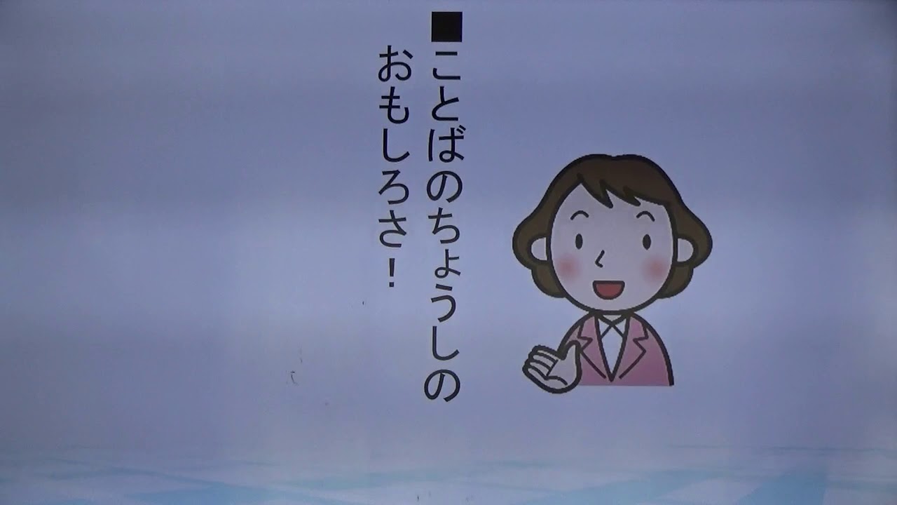 小3国語（光村図書）どきん①