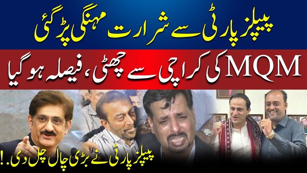 PPP Lashes Out At MQM | MQM In Big Trouble | Aamnay Samnay | AbbTakk News
