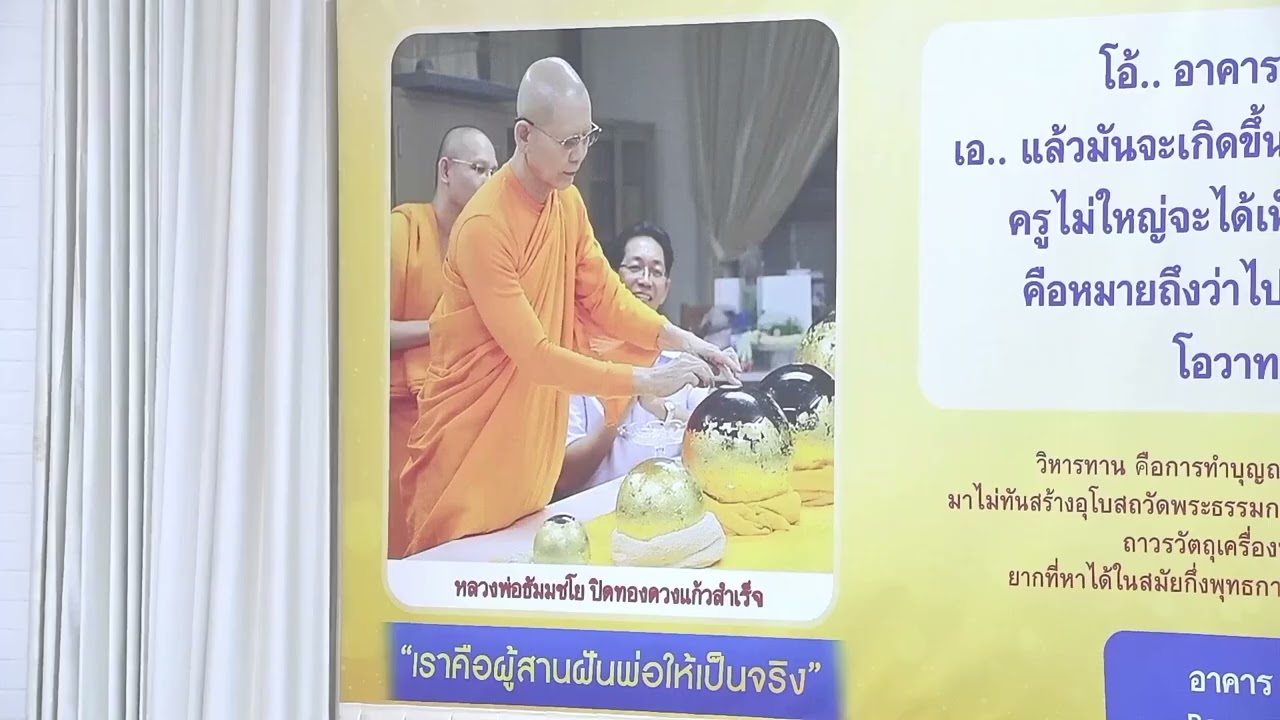การถวายวิหารทานมีอานิสงส์มาก