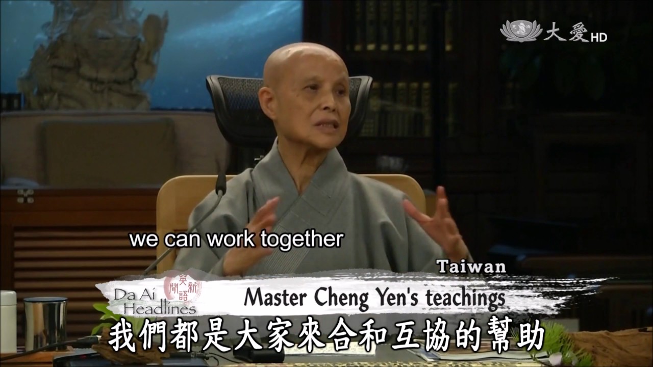 20161215【Humanistic Culture】Seeking More Cooperation With Tzu Chi