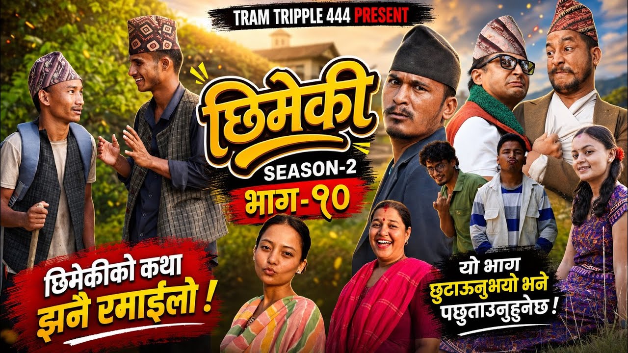 Chhimeki Episode-10| Local Businessman|| Teamtriple444