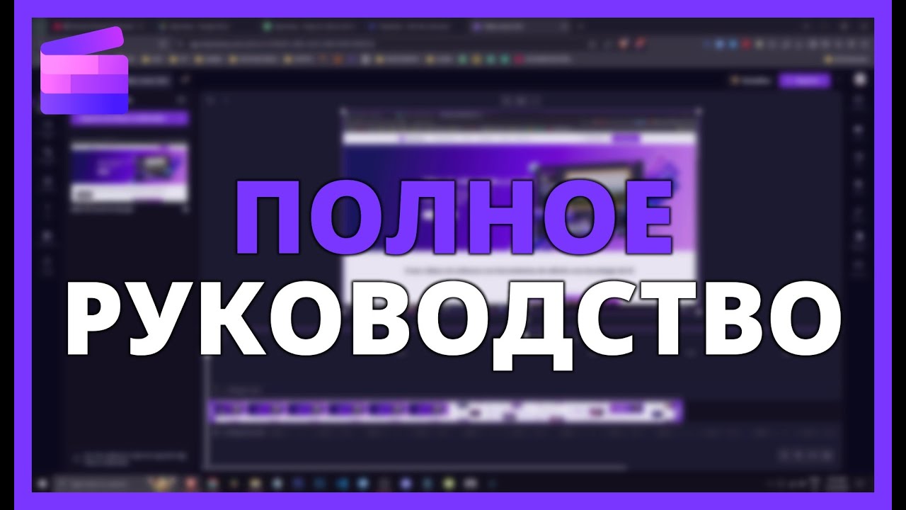 CLIPCHAMP: The Complete Guide to Editing Videos Like a Pro