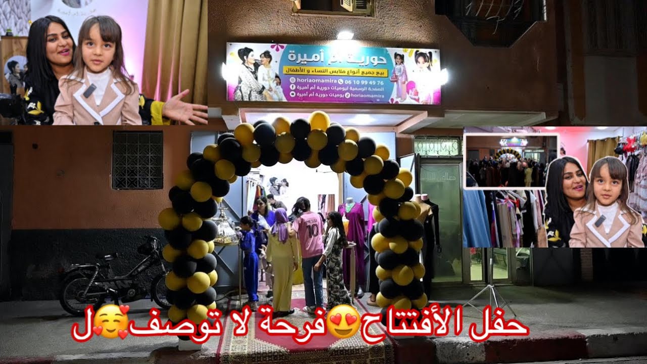 وأخيرا حفل إفتتاح مشروعي الجديد😍 تصدمت من كمية الناس لي جاو ♥️بكيت بالفرحة🥹