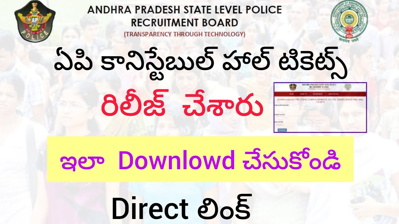 HOW to Download AP Police Constable Hall Tickets 2025 &lrm;⁨@SivaThoughts⁩&nbsp;