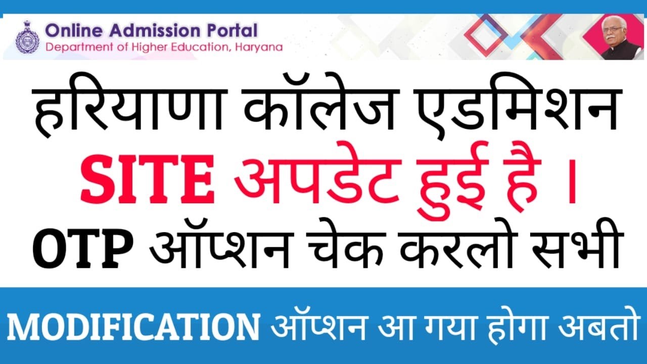 HR College - OTP Based Unlock For Modification Problem Solved ? Check Urself