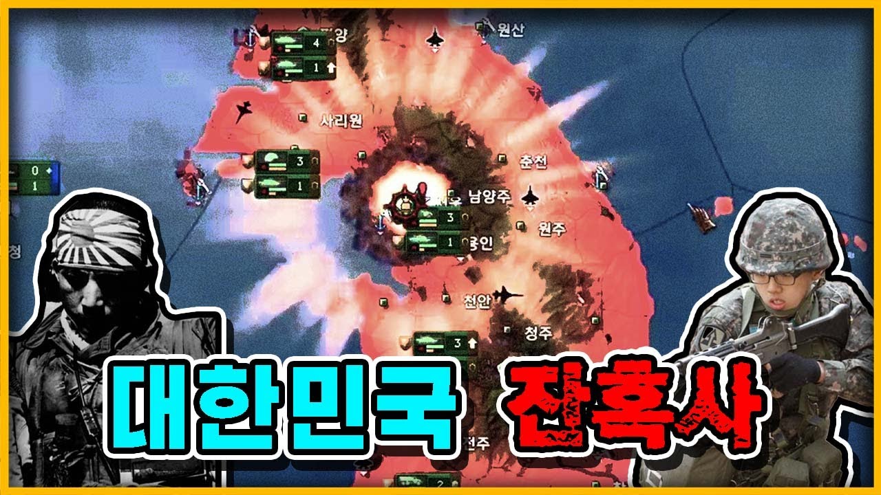 현대 한국의 역사를 다시 써보자 | 호이 4 현대모드 완전판
