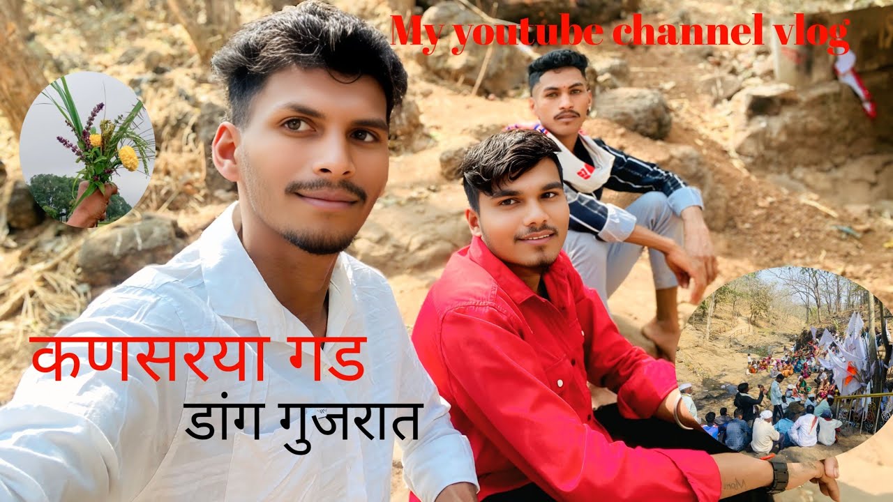 कणसरया गड, डांग गुजरात kansarya gad, dang Gujarat Jay adivasi, jay Johar. my youtube channel vlog 