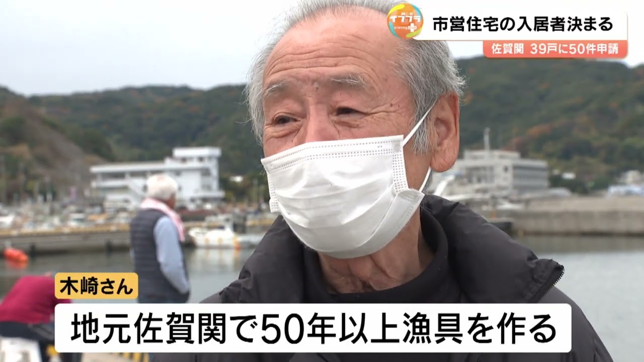 仮住まい市営住宅に27戸入居へ　50年以上漁業支える漁具製造業者も復旧に向け始動　大分・佐賀関大規模火災
