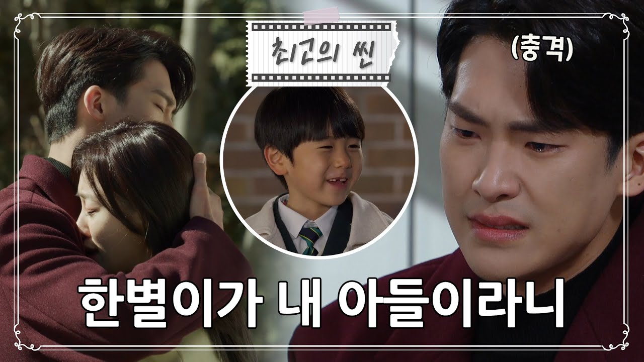 [#사랑의꽈배기] “한별이 내 아들이니?” 함은정 아들이 자기 아들임을 알고 오열하는 김진엽 ㅣ KBS방송