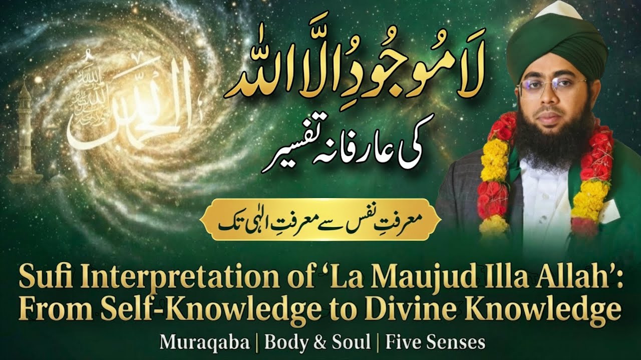 La Mojood Illa Allah Ki ArifanaTafseerMarifat-e-Nafs se Marifat-e-Ilahi Tak Lamha-e-Maujood  