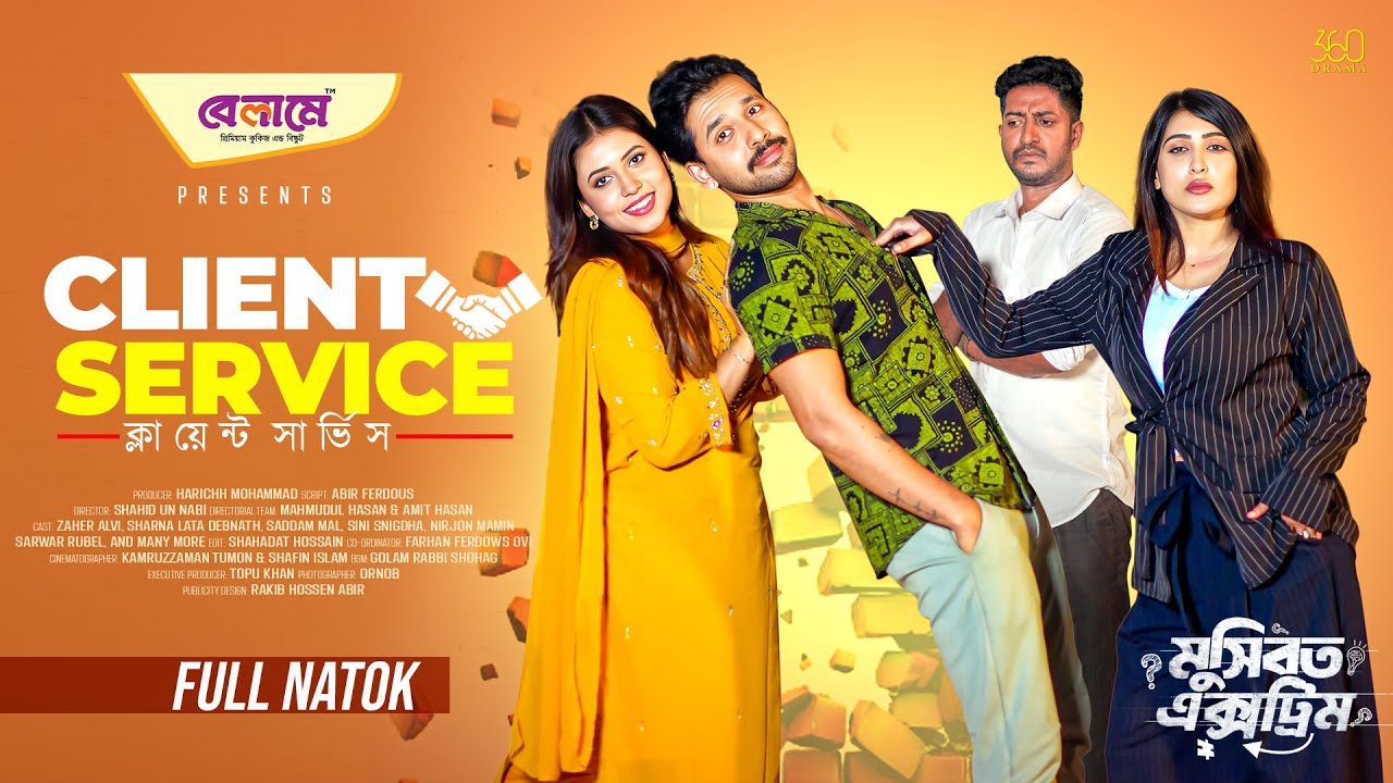 Client Service | Full Natok | Zaher Alvi | Sharnalata | Snigdha | Saddam Mal | New Bangla Natok 2025