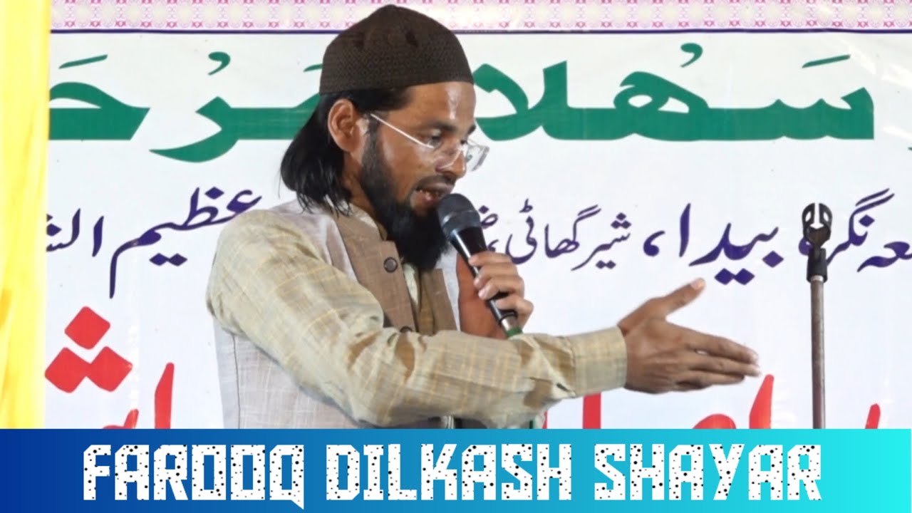 FAROOQ DILKASH NAAT SHARIF // JALSA -E - DASTARBANDI WA - ISLAHE MUASHRA// JAMIA ARABIA