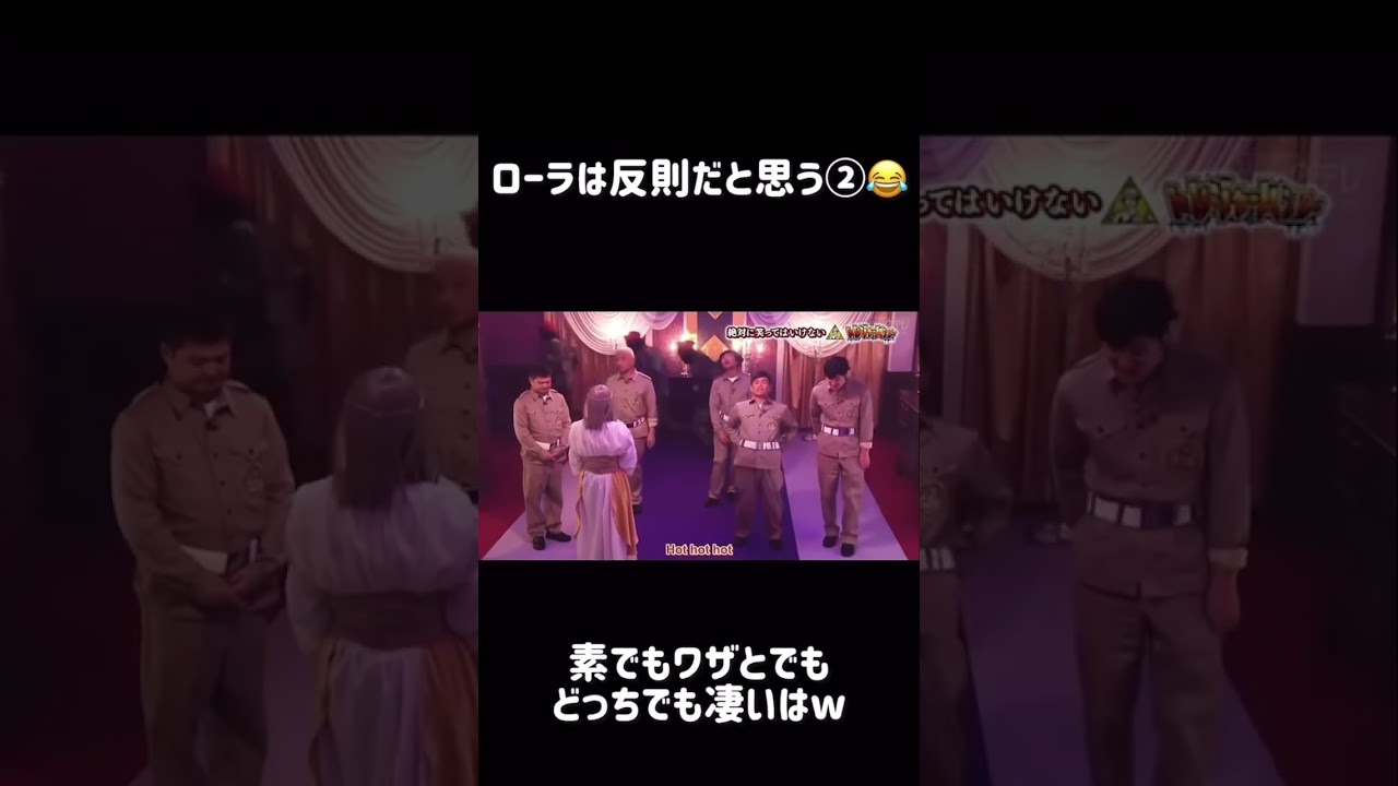 ガキ使ローラ漢字読めない