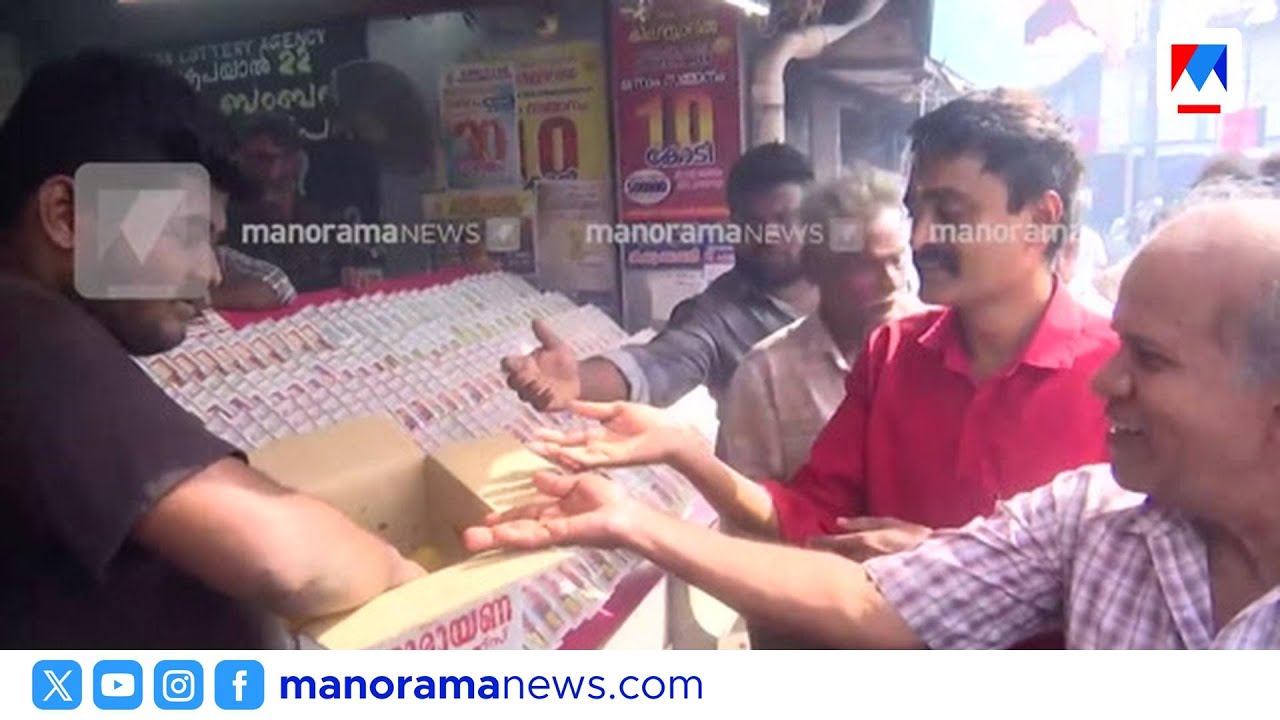 പൂജ ബംബര്‍ 12 കോടി പാലക്കാട്ടേക്ക്; കിംഗ് സ്റ്റാർ ഏജൻസി വിറ്റ ടിക്കറ്റിന് ഒന്നാം സമ്മാനം