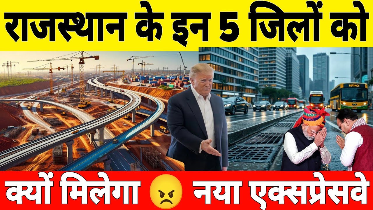 The new expressway will pass through these five districts of Rajasthan 