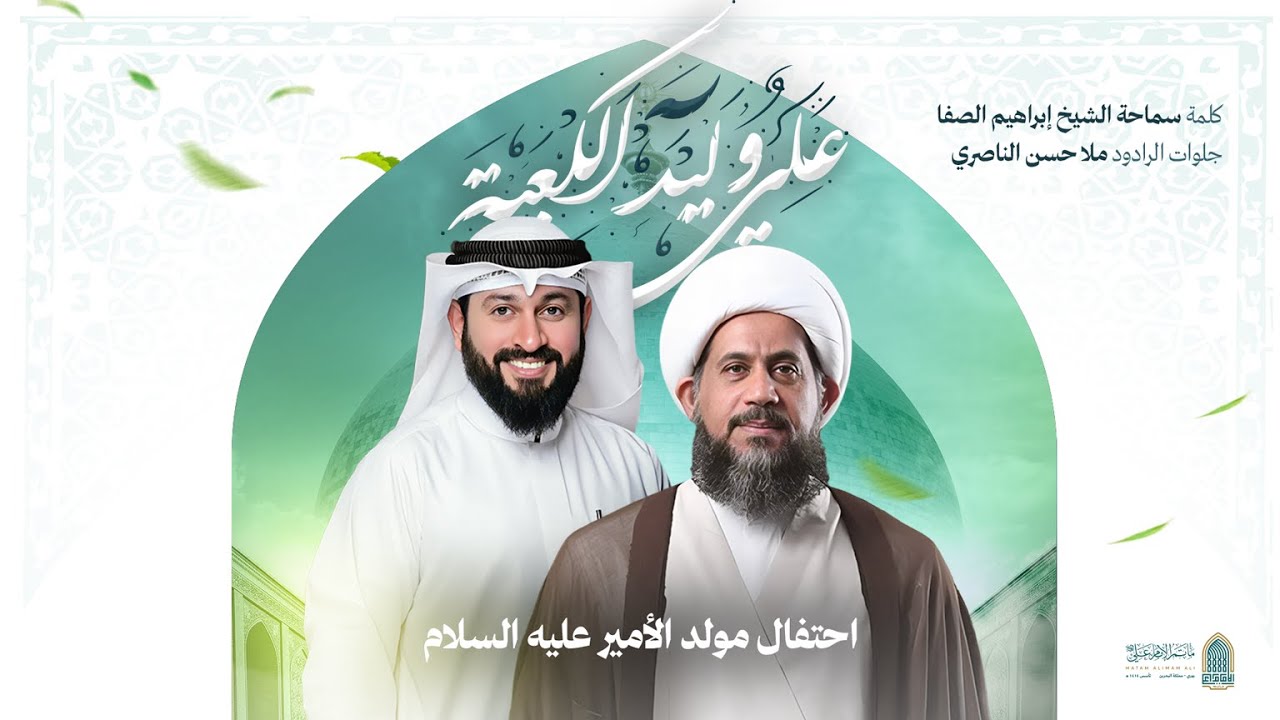 احتفال مولد الأمير عليه السلام | مأتم الإمام علي عليه السلام قرية بوري