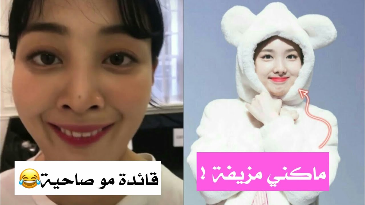 أشياء لن تجدها إلا في فرقة توايس😂❤