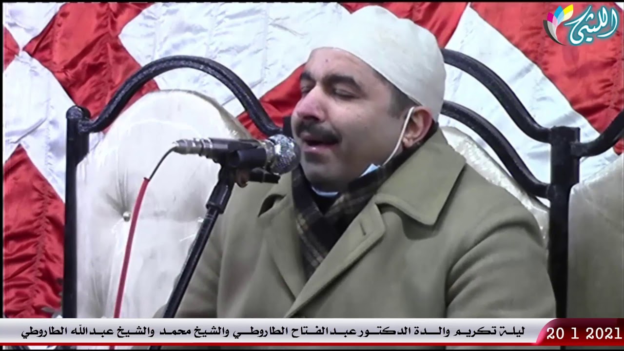الشيخ محمد محمد الليثي l عزاء والدة الشيخ عبدالفتاح الطاروطي - طاروط - الزقازيق - 20 - 1 - 2021