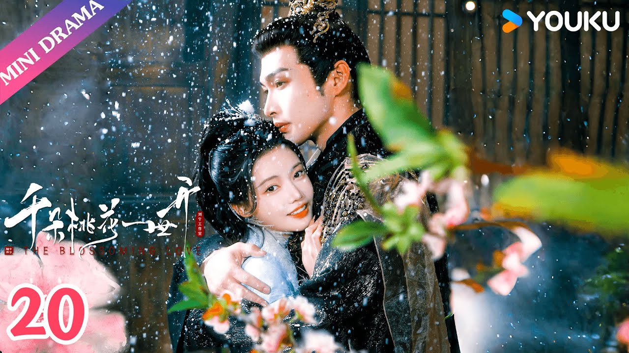 ENGSUB【千朵桃花一世开 The Blossoming Love】EP20 | 张彬彬孙珍妮三世痴缠💕 | 张彬彬/孙珍妮 | 古装 仙侠 爱情 | 优酷 YOUKU