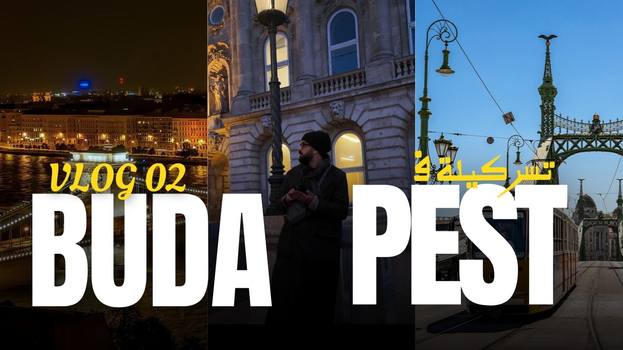 Budapest تسركيلة ف 🇭🇺 Budapest walking tour