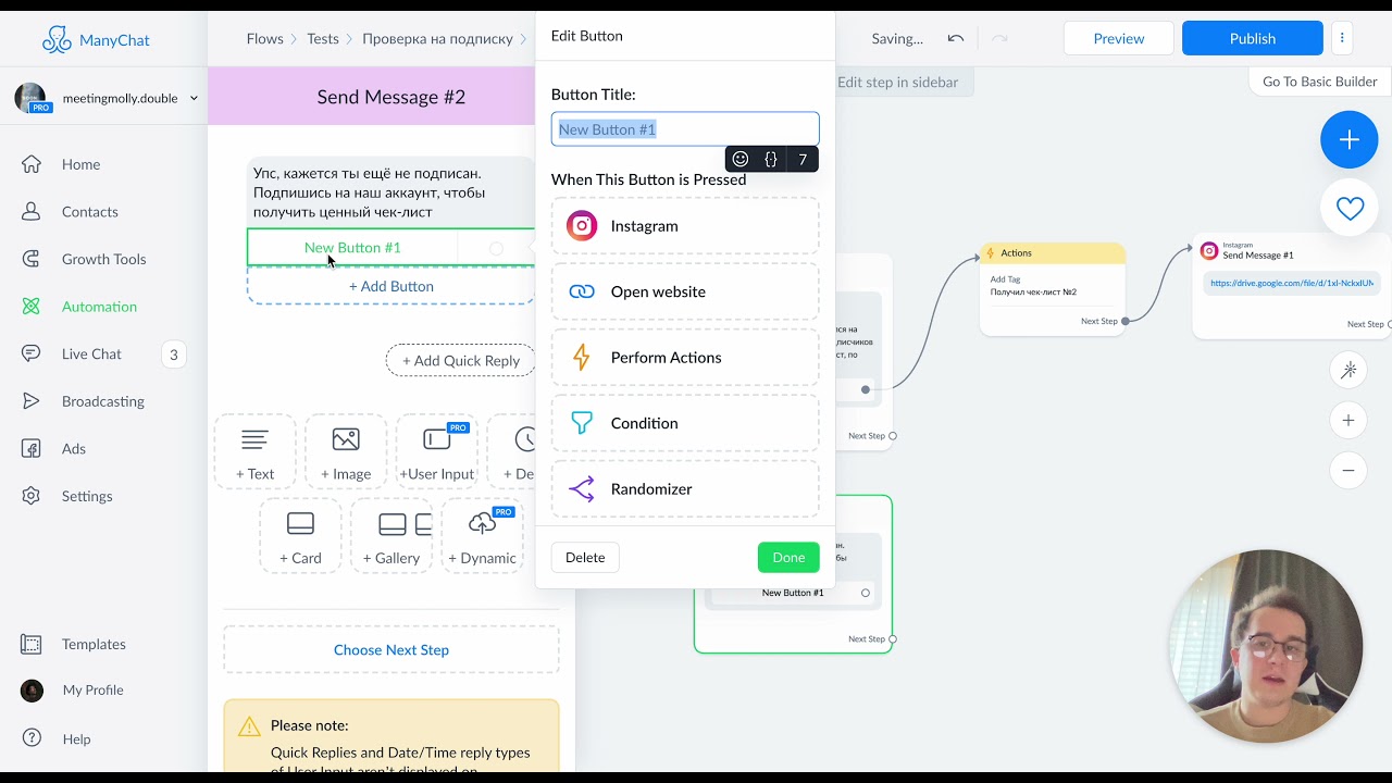 Урок 2. Проверка на подписку в чат-боте Инстаграм | ManyChat гайд