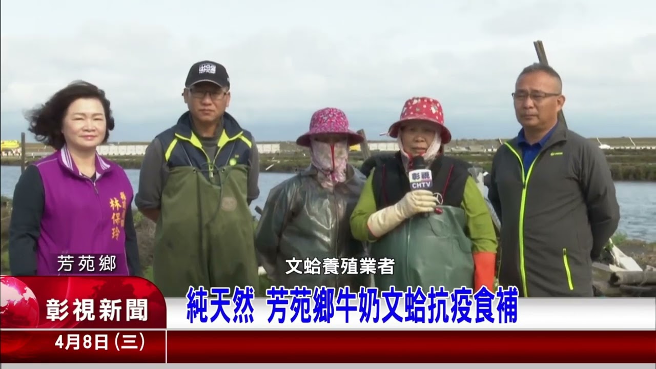 林保玲一步一腳走遍芳苑鄉