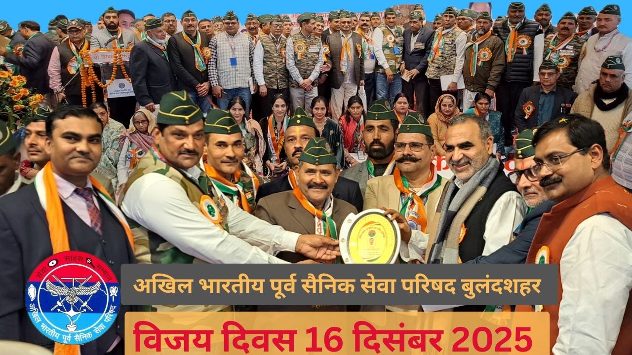 विजय दिवस 2025: ABPSSP बुलंदशहर द्वारा 1971 भारत–पाक युद्ध की ऐतिहासिक विजय का भव्य आयोजन #army