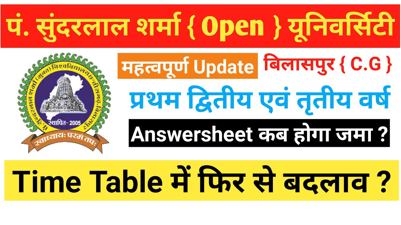 Pssou exam time table 2021 | pt sundarlal sharma time table 2021 | Pt Sundarlal Sharma University