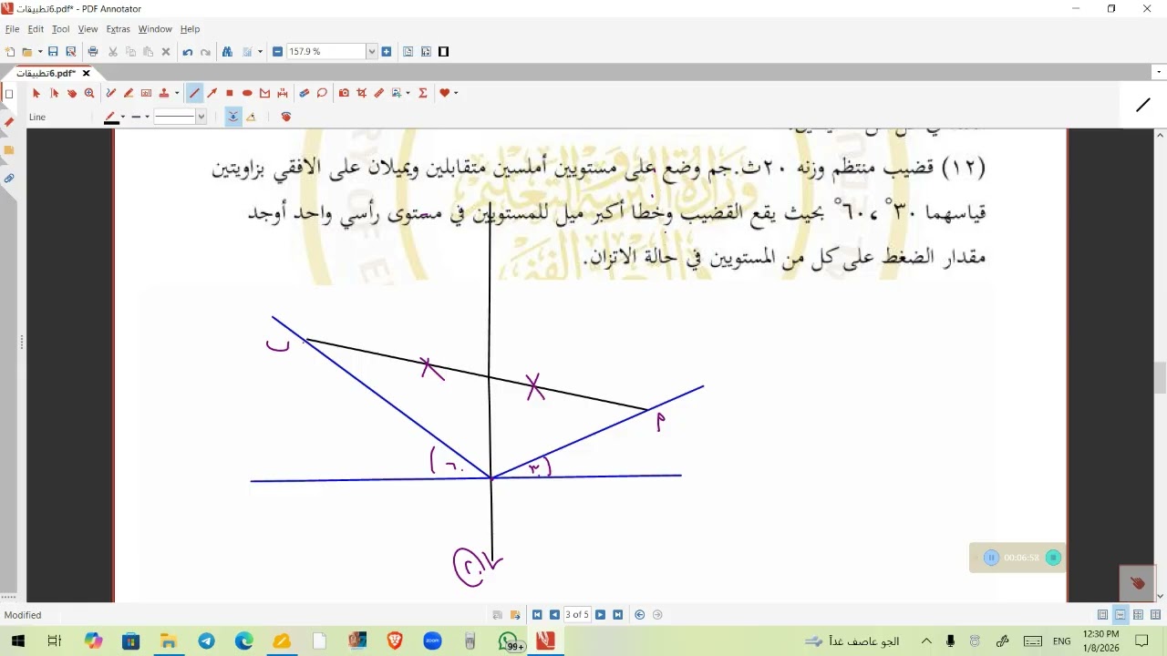 مراجعه على القضبان