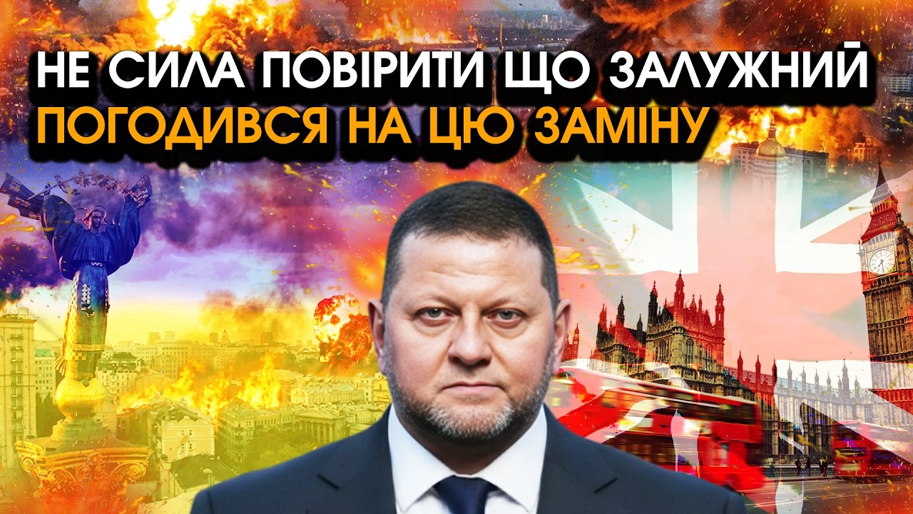 Термінове РІШЕННЯ Залужного, йде з посади ПОСЛА?! Подивіться, що йому ЗАПРОПОНУВАЛИ