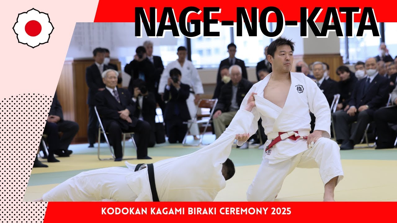 令和7年講道館鏡開式　投の形 / Kodokan Kagami Biraki ceremony 2025 Nage-no-Kata
